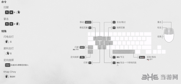 师父游戏图片3