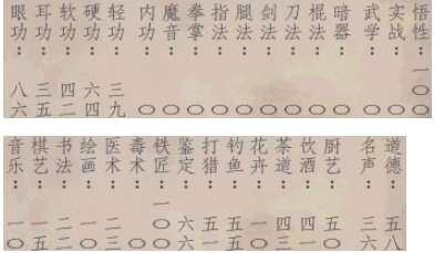 武林群侠传截图
