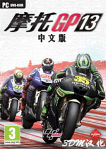 摩托GP13 汉化中文破解版 百度网盘下载(摩托gp13汉化)