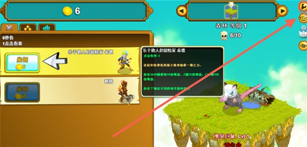 点击英雄游戏截图3