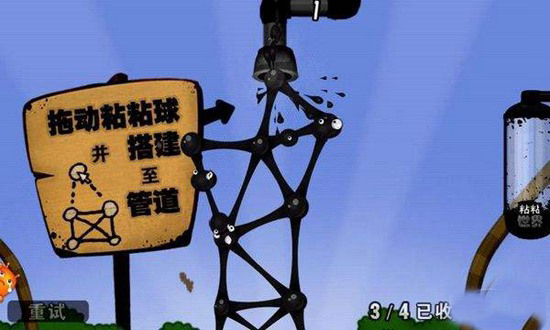 粘粘世界图