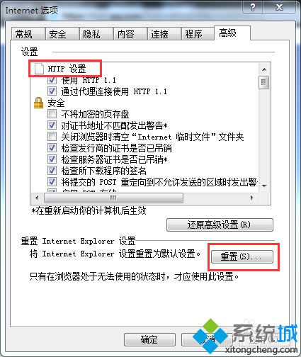 重启IE浏览器