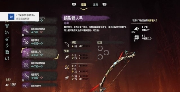 地平线黎明时分推荐武器图片6