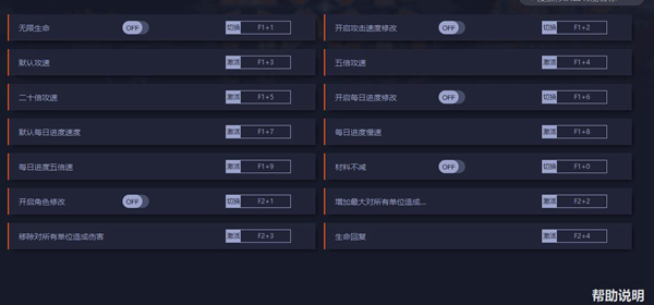 循环英雄修改器图片