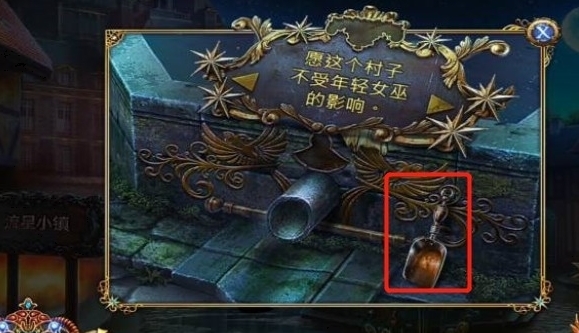 黑暗寓言15扑灭火焰教程图片2