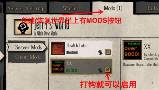 饥荒联机版安装mod方法图