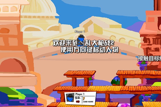 混乱大枪战2图