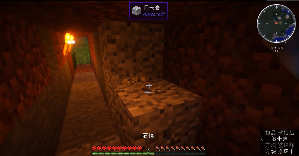 我的世界1.10.2截图3