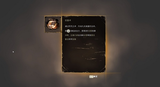 斩妖行图片