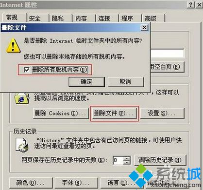 点击确定