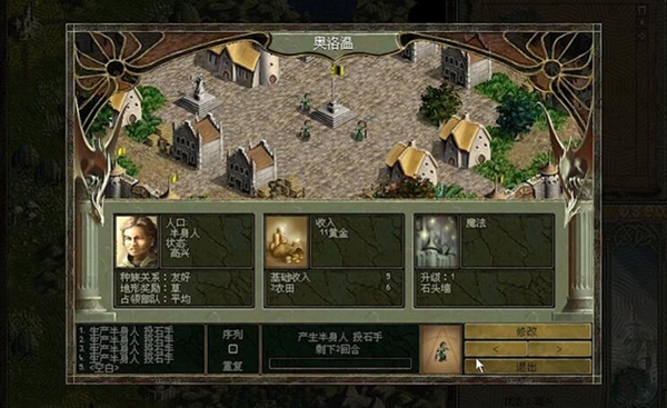 奇迹时代1游戏图片5