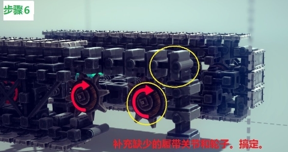 围攻坦克履带制作教程图片9