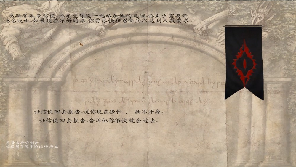骑马与砍杀战团魔戒游戏截图5