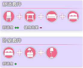 女主播经纪公司家具图1