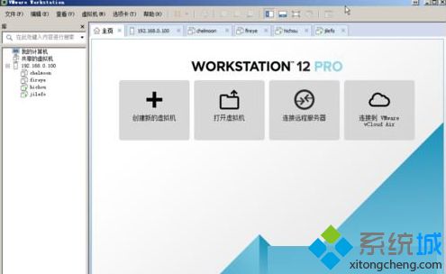 windows7系统下共享虚拟机提示VMware Workstation Server共享服务不能启动如何解决