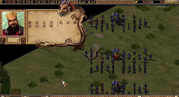 三国风云2游戏图片12