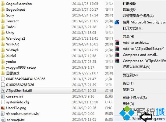 电脑由于ATipsShellExt.dll_unloaded故障导致资源管理器停止工作怎么办2