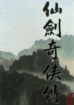 仙剑奇侠传1 DOS增强版下载(仙剑奇侠传dos版)