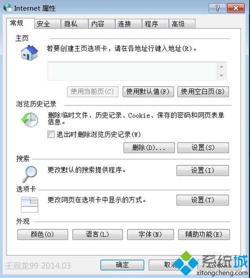 win7右下角显示QQ.exe损坏文件，请运行Chkdsk工具怎么处理
