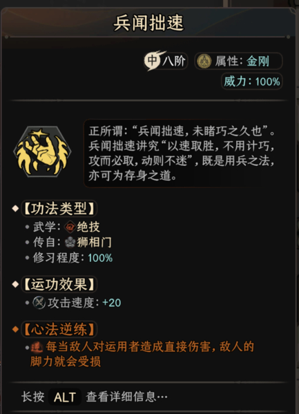 太吾绘卷正式版图片14