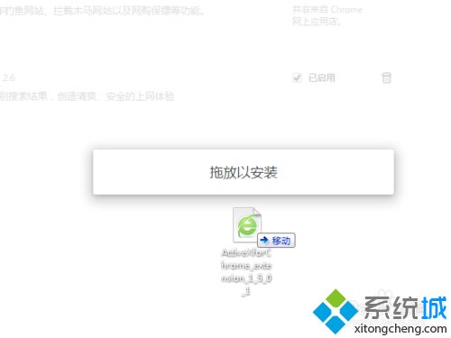 win7系统下谷歌浏览器网银不能用了如何解决
