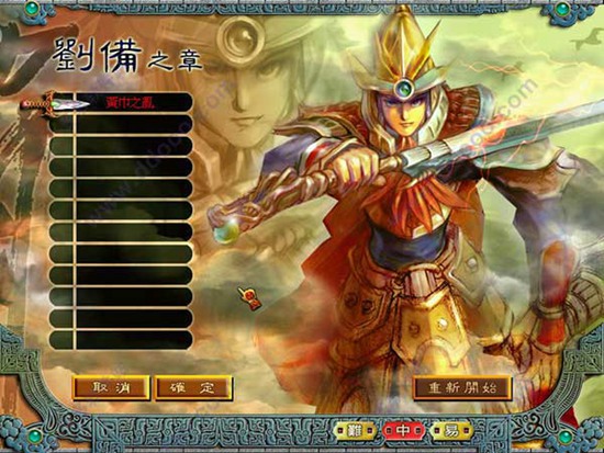 三国霸业2图
