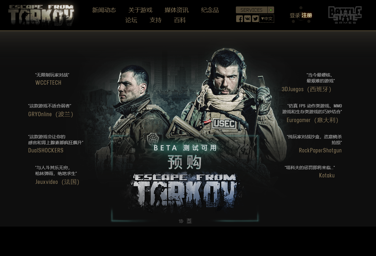 逃离塔科夫steam售价