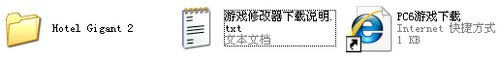 下载解压后的文件