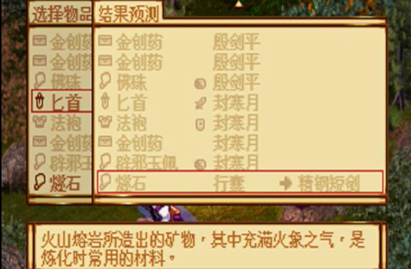 天地劫神魔至尊传游戏图片5