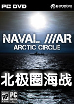 北极圈海战 (Naval War Arctic Circle)中文汉化破解版v1.0.9.4下载(北极圈海战中文版