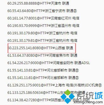 电脑中怎么更改QQ登录IP地址