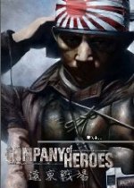 英雄连远东战场 MOD中文版 百度网盘下载(英雄连远东战场下载)
