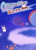 泽塔行动 (Operation Zeta)PC破解版下载(泽塔行动游戏下载)
