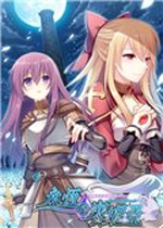 永恒的赛妮亚 (Eternal Senia)PC中文版v1.55下载(永恒的赛妮亚破解版下载)