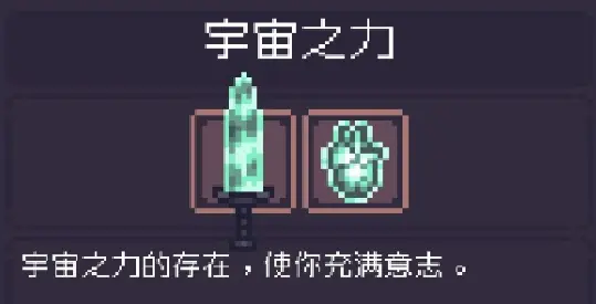 Dungreed图片17