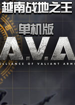 战地之王单机版 中文硬盘版下载(战地之王单机版下载)