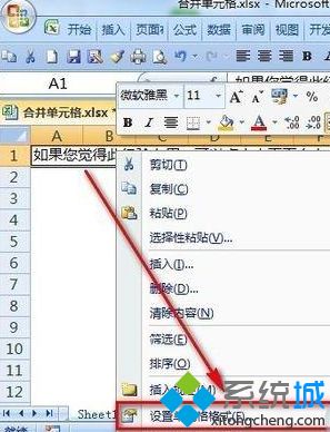 Excel怎么设置自动换行?(excel里自动换行的设置步骤)