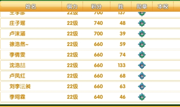 99围棋邀请对手下棋图片3