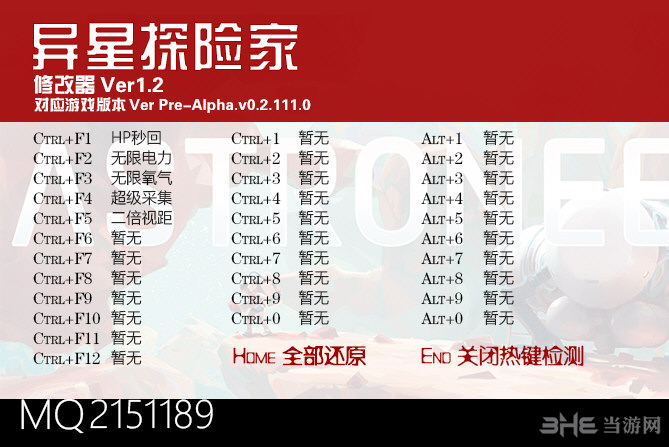 异星探险家