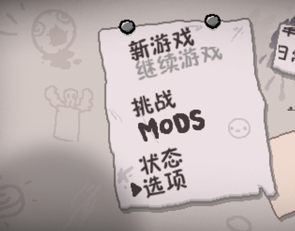 以撒的结合：胎衣+图片4
