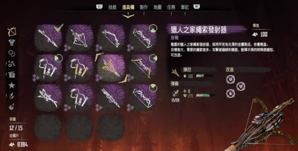 地平线黎明时分推荐武器图片7