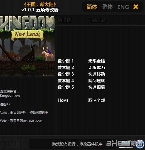 王国：新大陆图片