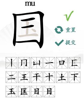 汉字找茬王国找出20个字怎么过-国找出20个字通关攻略