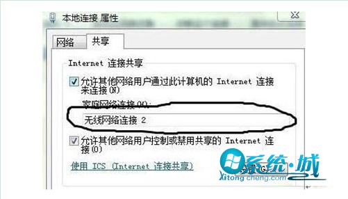 无线网络连接2