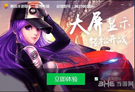 和平精英电脑版图片12