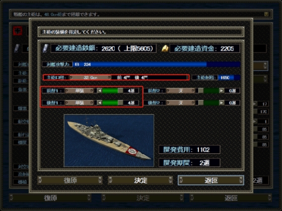 提督之决断4截图3