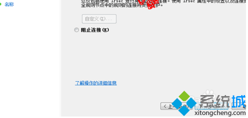 选择下一步