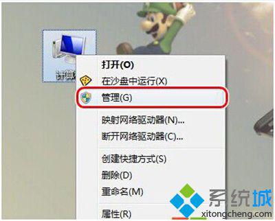 我的电脑管理