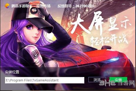 和平精英电脑版图片10