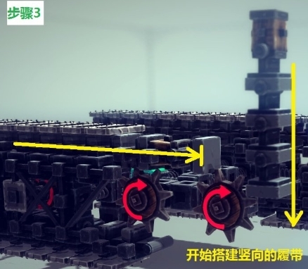 围攻坦克履带制作教程图片6